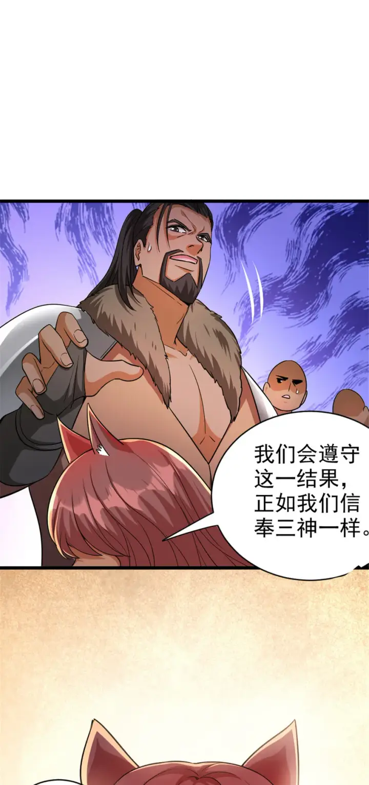 《放开那个女巫》451 告别离开图33