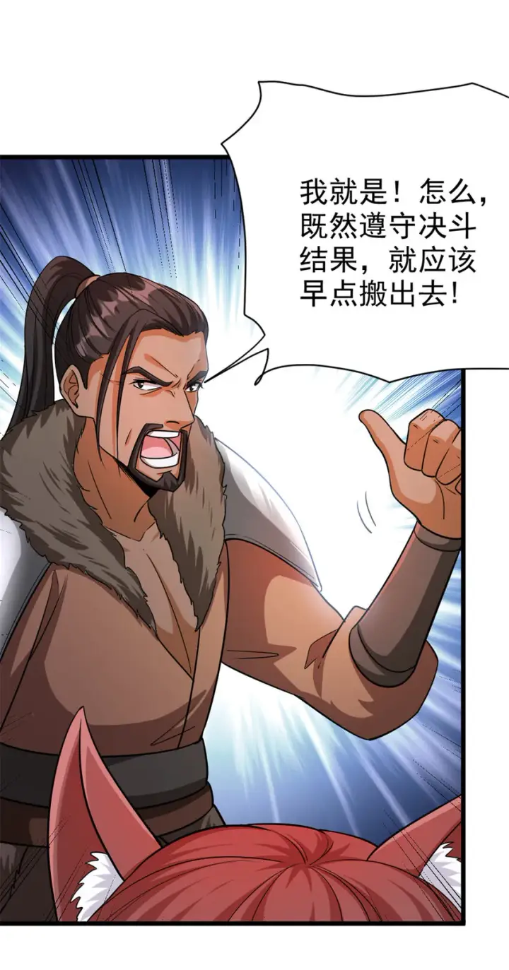 《放开那个女巫》451 告别离开图35