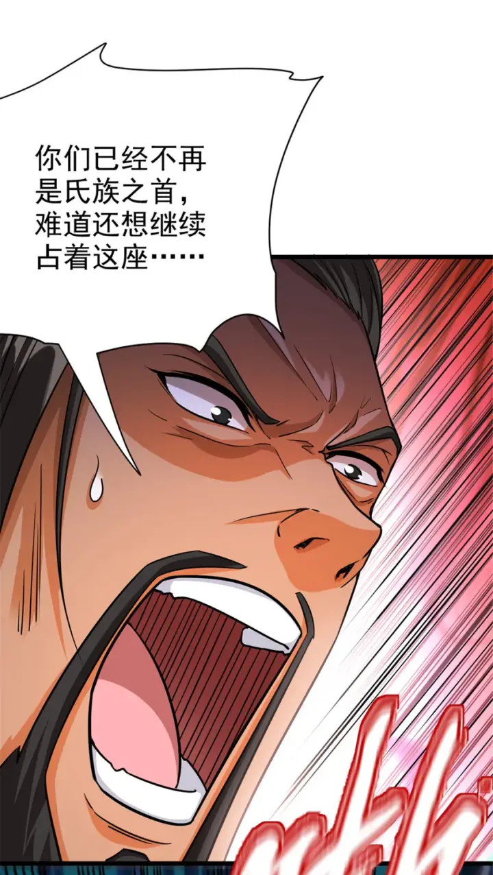 《放开那个女巫》451 告别离开图36