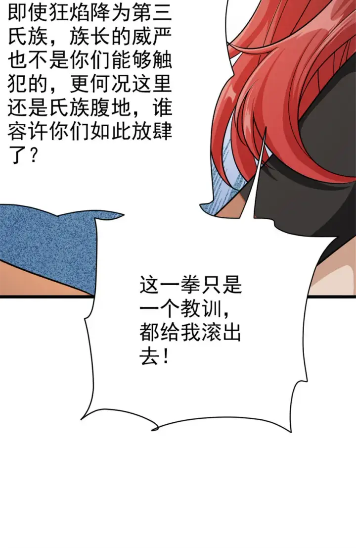 《放开那个女巫》451 告别离开图42