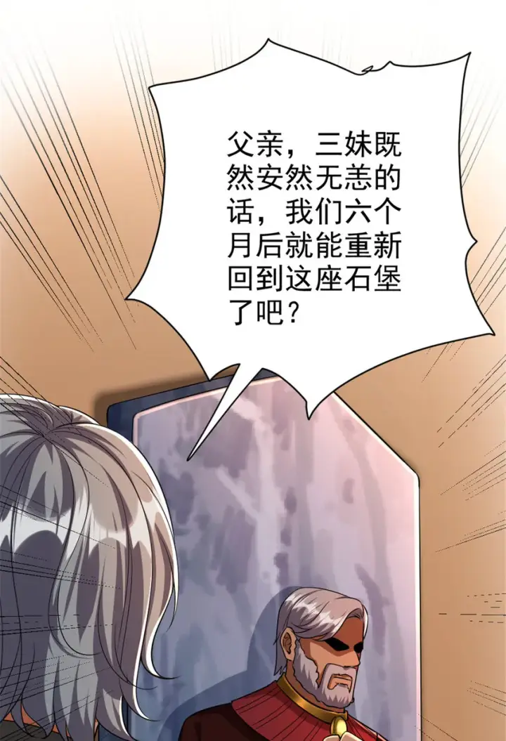 《放开那个女巫》451 告别离开图44