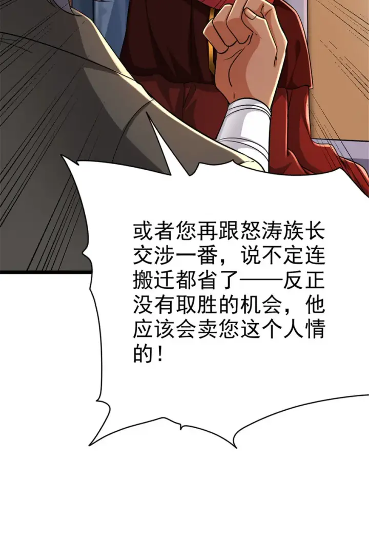 《放开那个女巫》451 告别离开图45