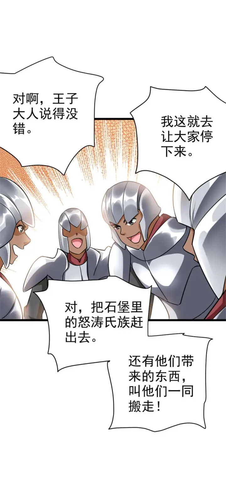 《放开那个女巫》451 告别离开图46