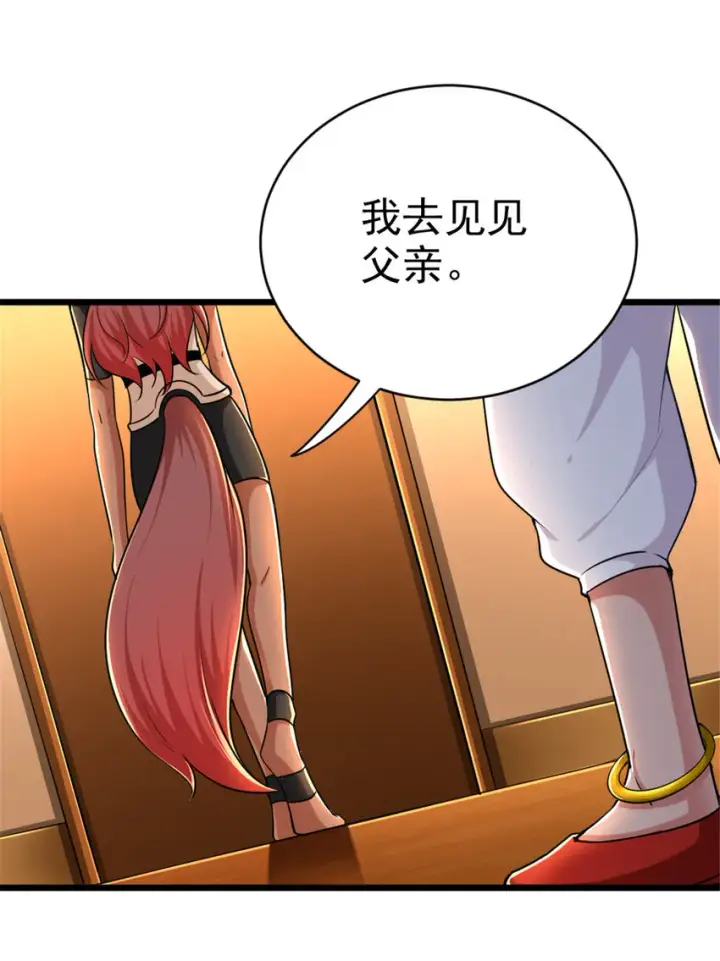 《放开那个女巫》451 告别离开图5