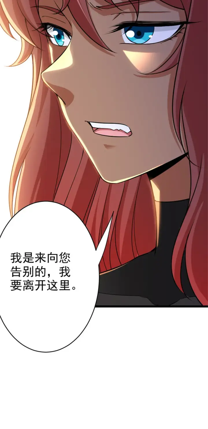 《放开那个女巫》451 告别离开图52