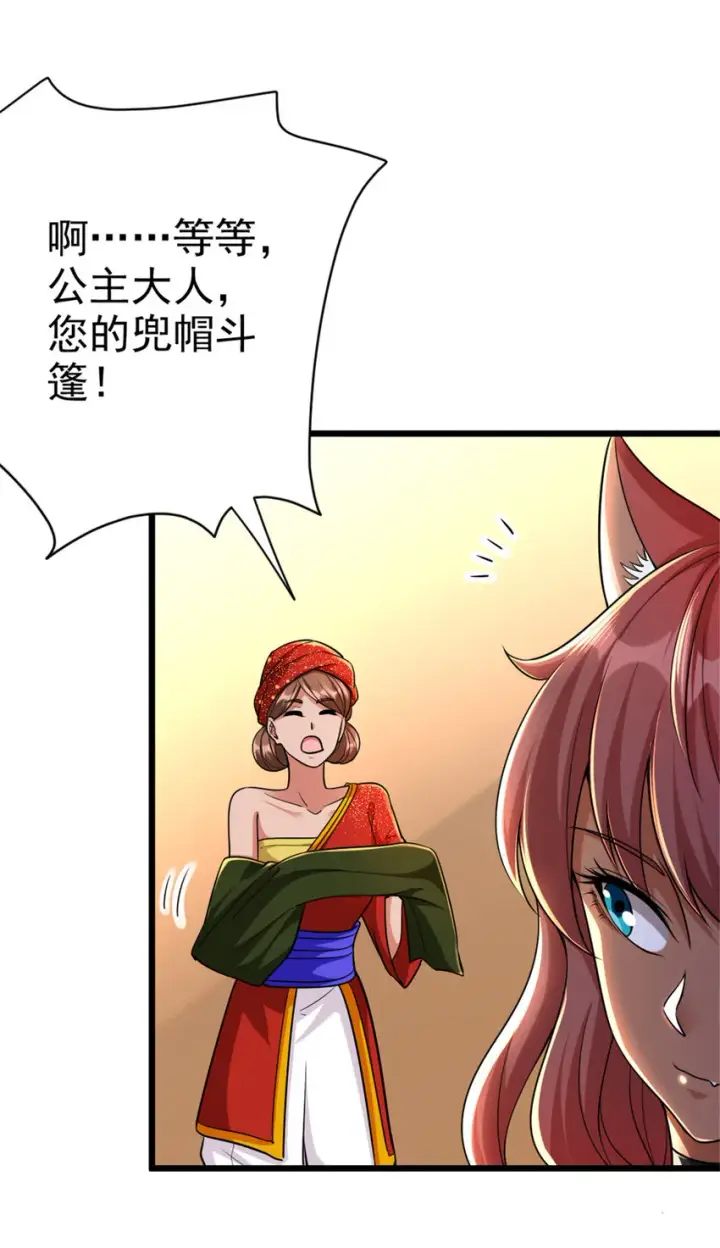 《放开那个女巫》451 告别离开图6