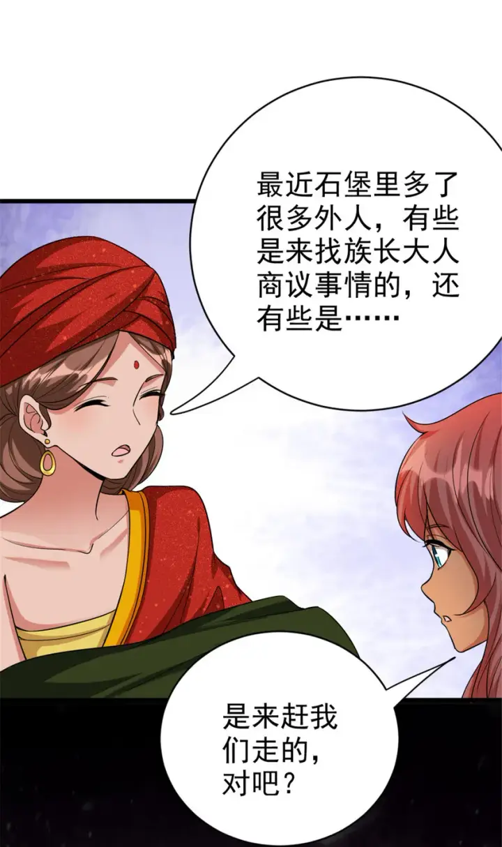 《放开那个女巫》451 告别离开图7