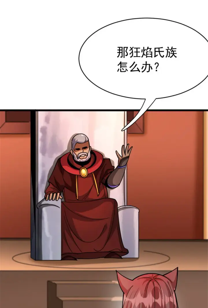 《放开那个女巫》452 我一刻也不想等图11