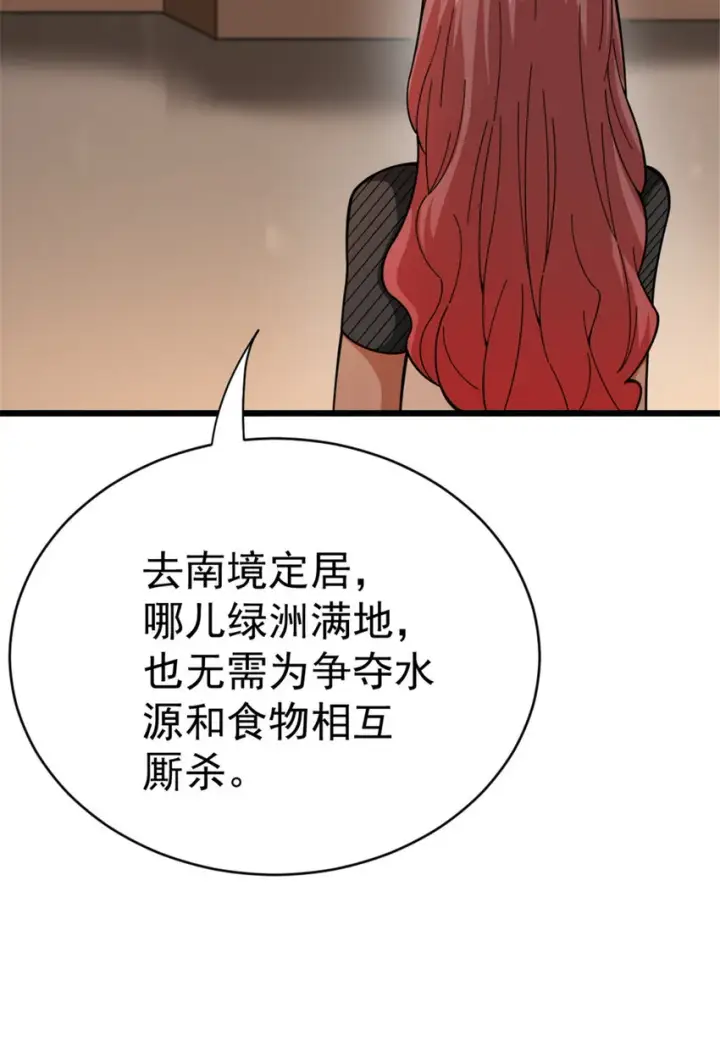 《放开那个女巫》452 我一刻也不想等图12
