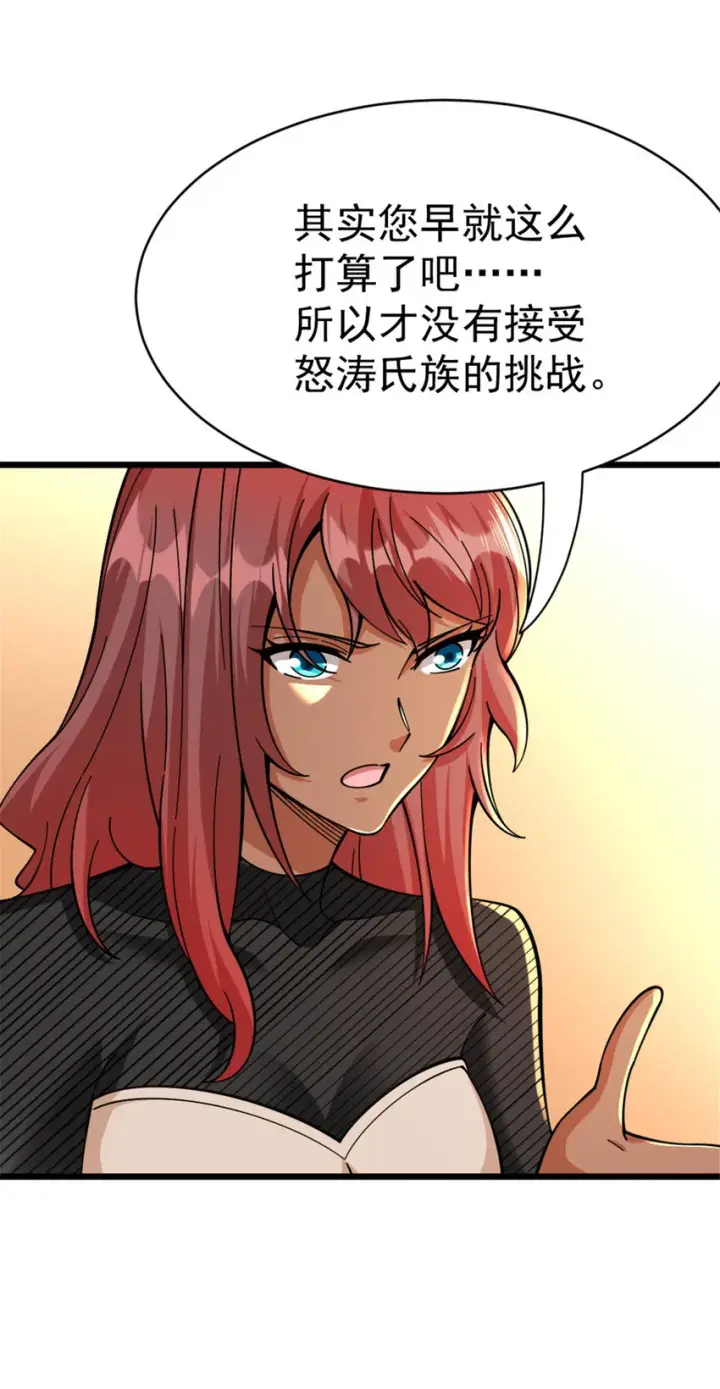 《放开那个女巫》452 我一刻也不想等图13