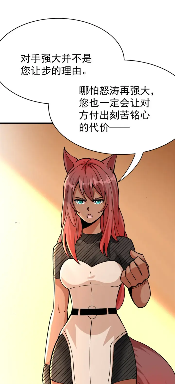 《放开那个女巫》452 我一刻也不想等图15