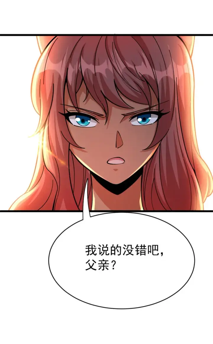 《放开那个女巫》452 我一刻也不想等图17