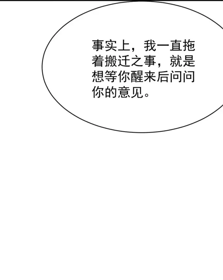《放开那个女巫》452 我一刻也不想等图20