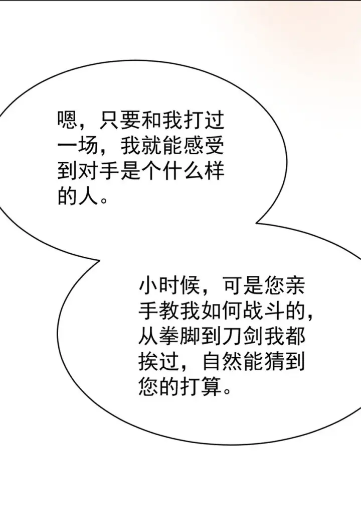 《放开那个女巫》452 我一刻也不想等图23