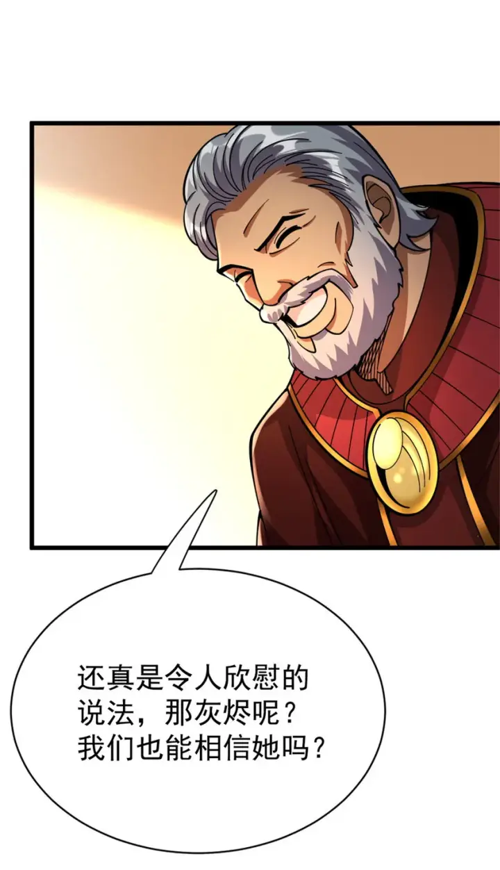 《放开那个女巫》452 我一刻也不想等图24