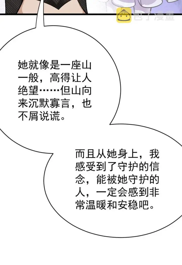 《放开那个女巫》452 我一刻也不想等图26