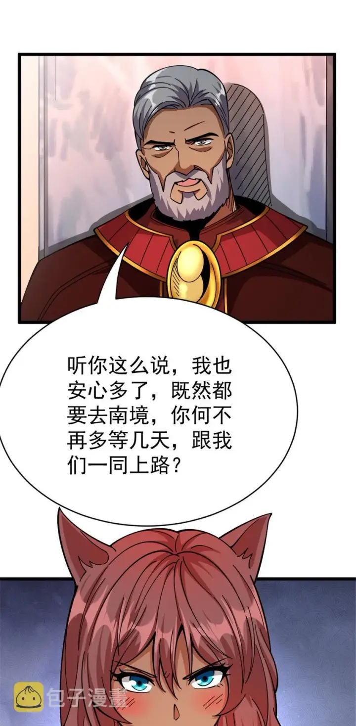 《放开那个女巫》452 我一刻也不想等图27