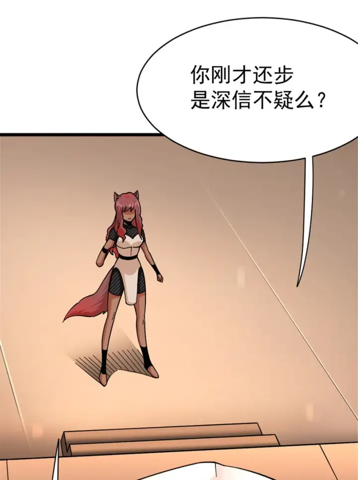 《放开那个女巫》452 我一刻也不想等图29