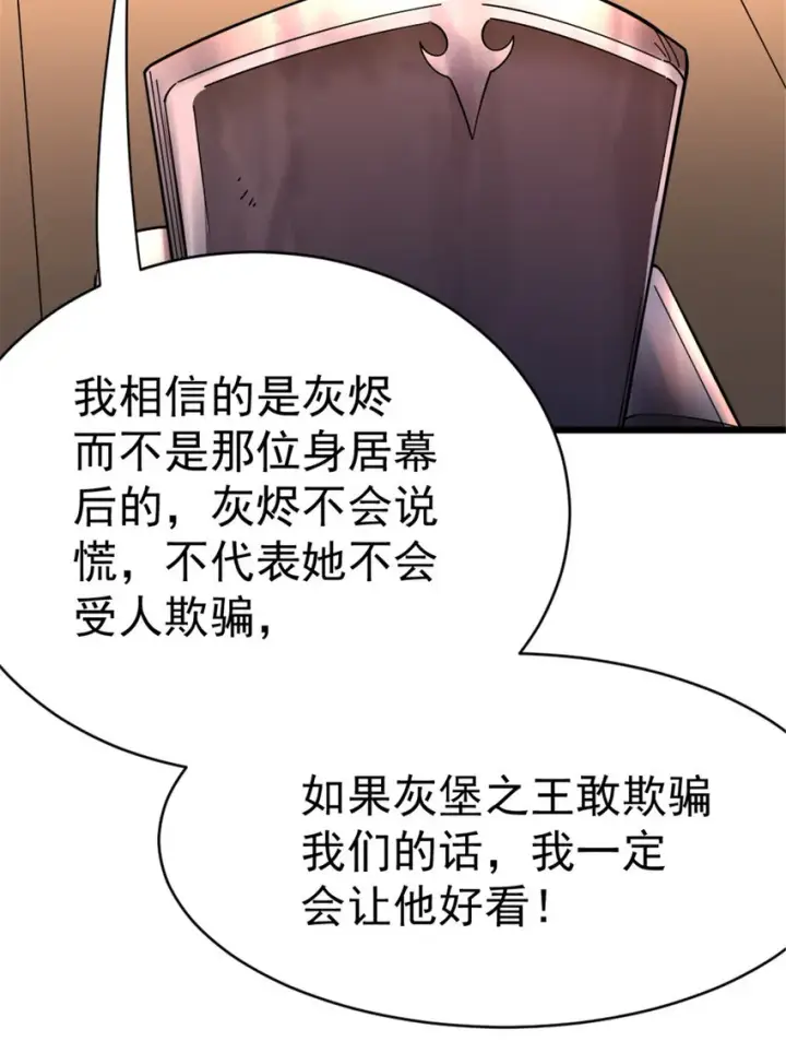 《放开那个女巫》452 我一刻也不想等图30