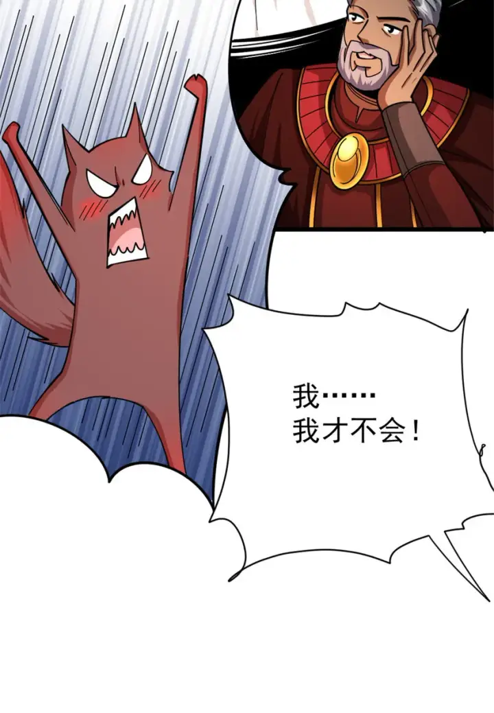 《放开那个女巫》452 我一刻也不想等图32