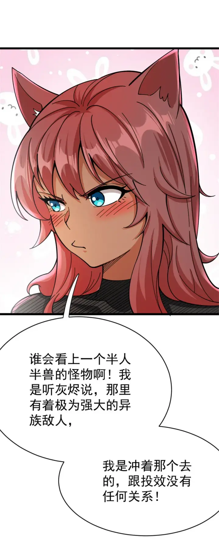 《放开那个女巫》452 我一刻也不想等图33