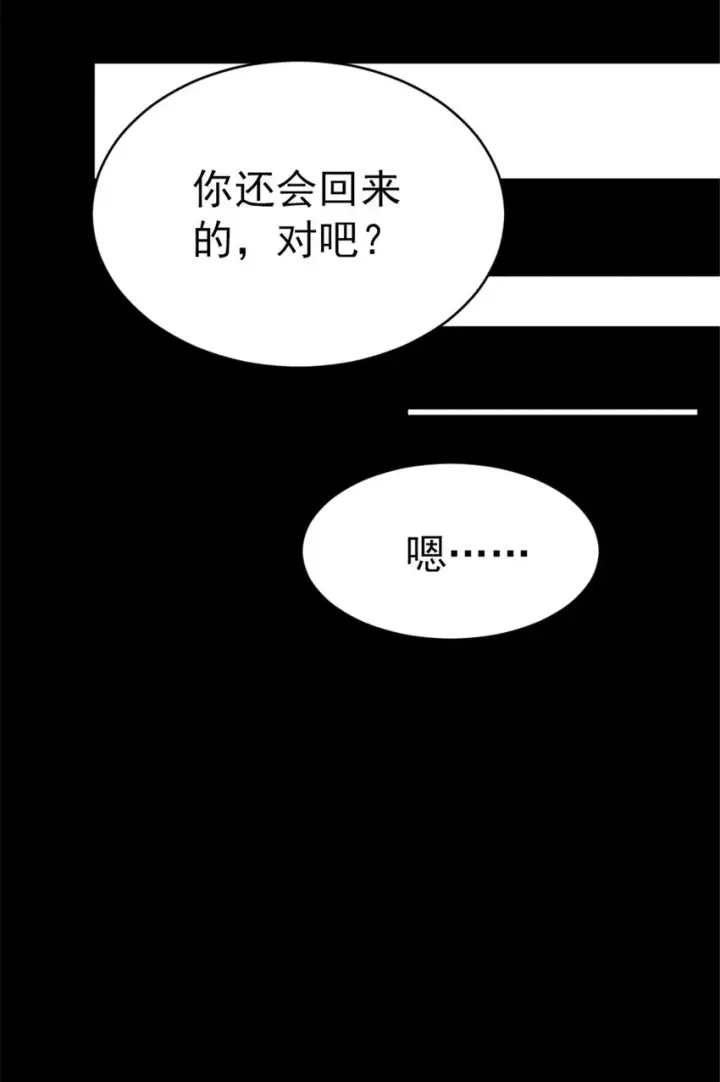 《放开那个女巫》452 我一刻也不想等图37