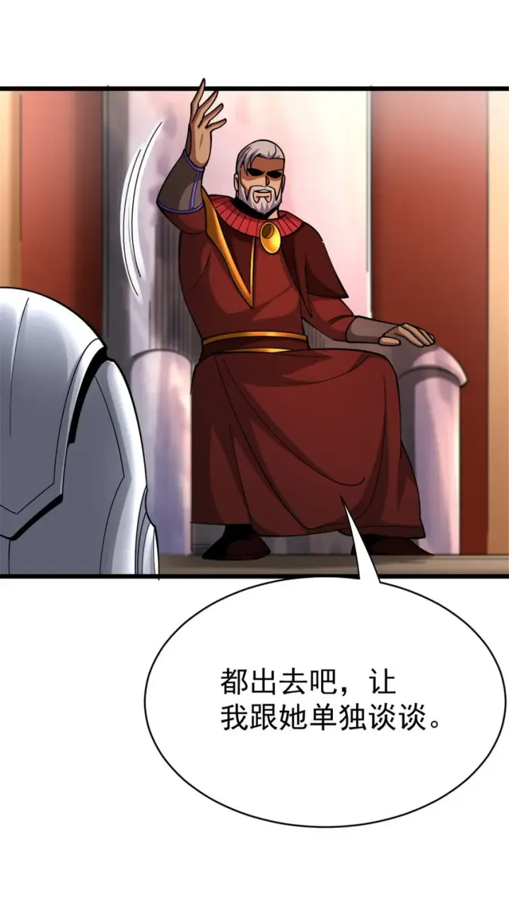 《放开那个女巫》452 我一刻也不想等图6