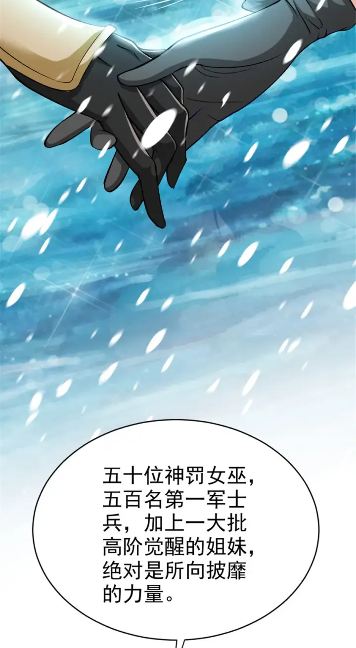 《放开那个女巫》453 梦境世界图12