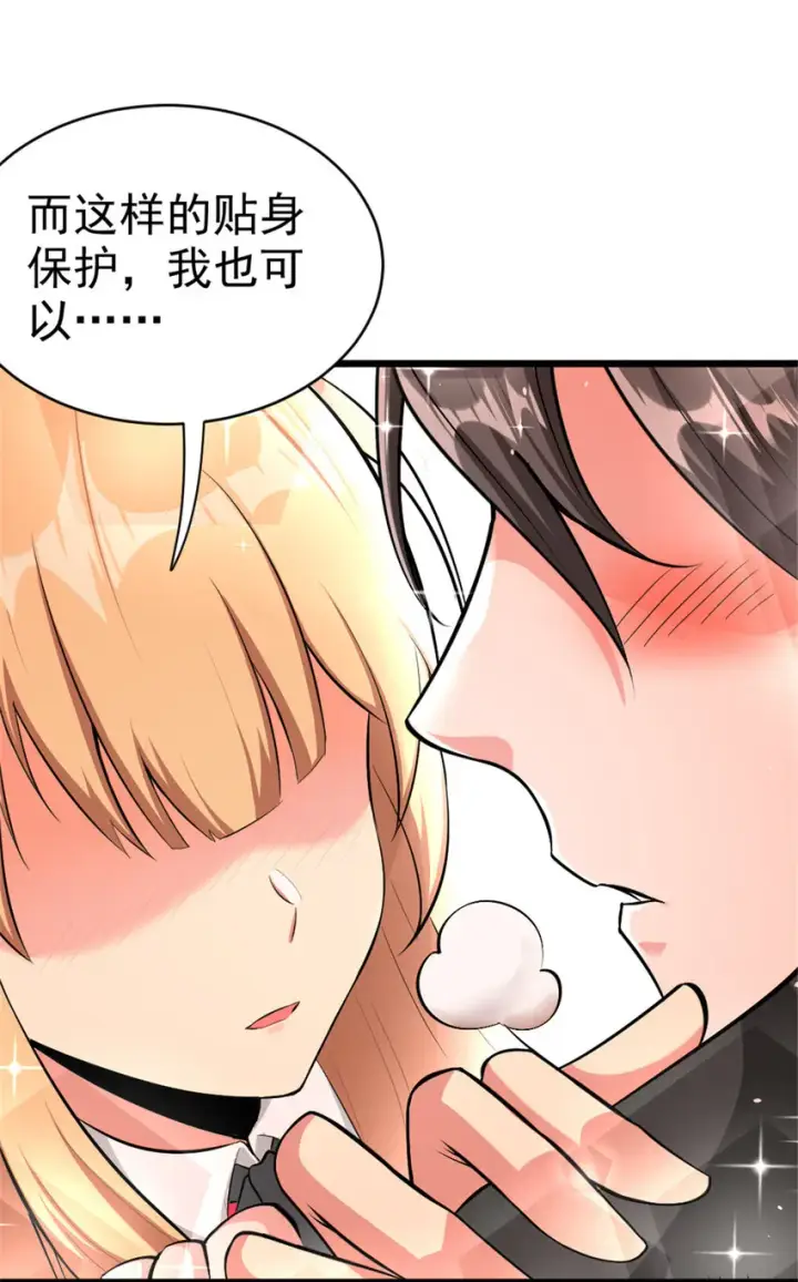 《放开那个女巫》453 梦境世界图14