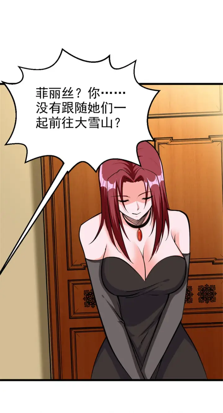《放开那个女巫》453 梦境世界图17