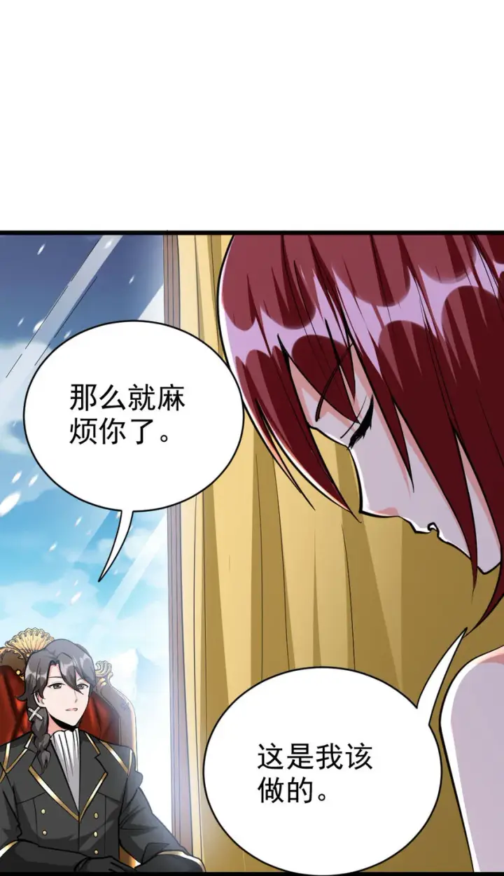《放开那个女巫》453 梦境世界图21