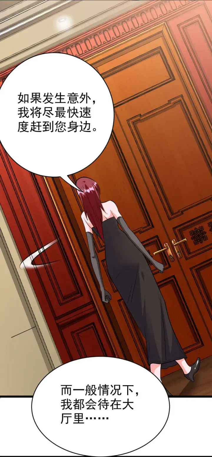 《放开那个女巫》453 梦境世界图22