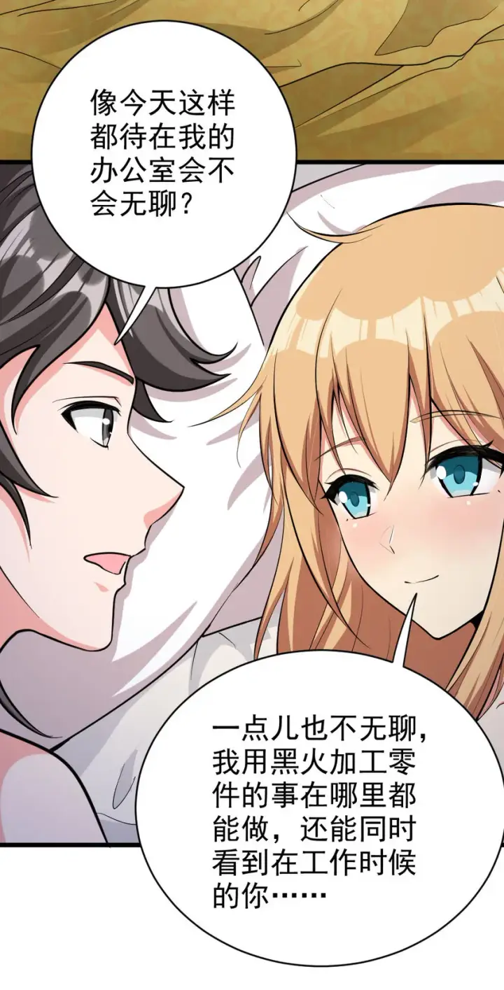 《放开那个女巫》453 梦境世界图27