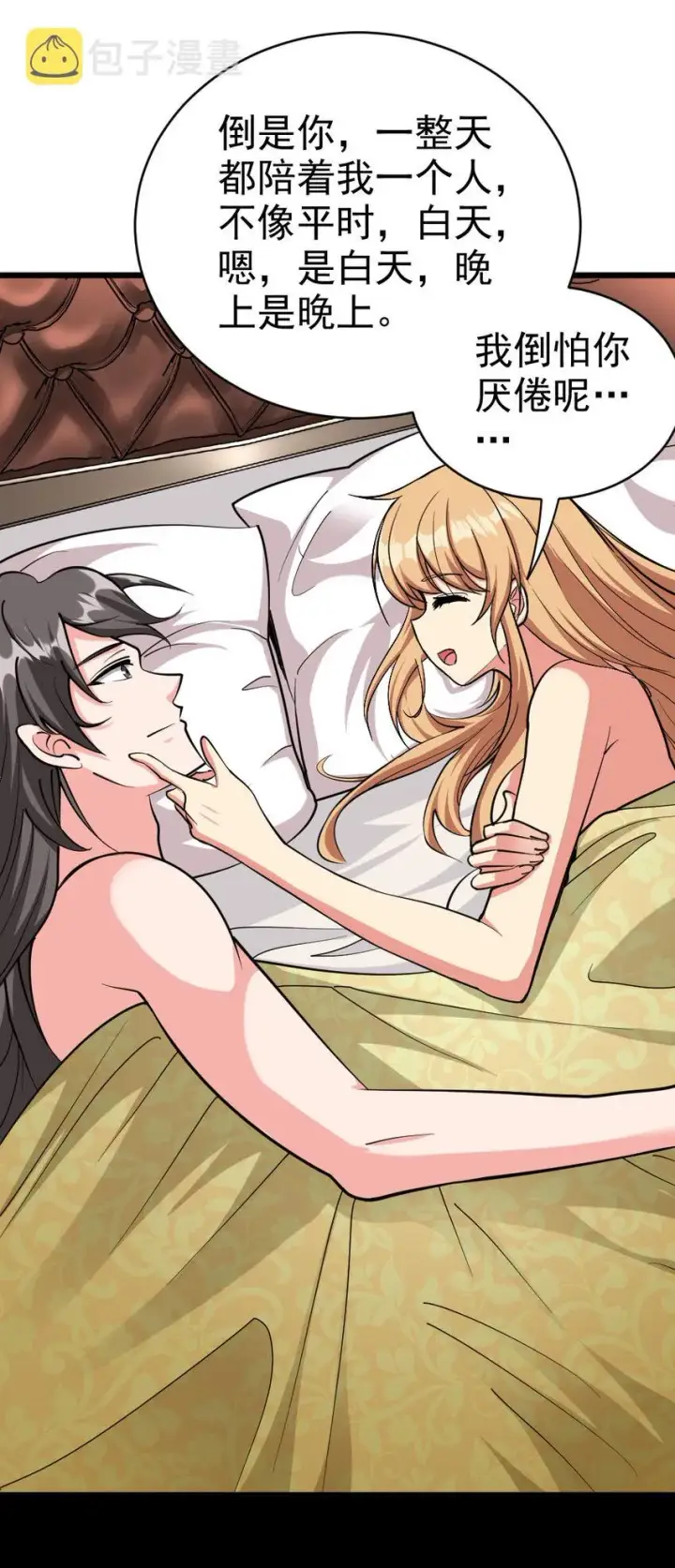 《放开那个女巫》453 梦境世界图28