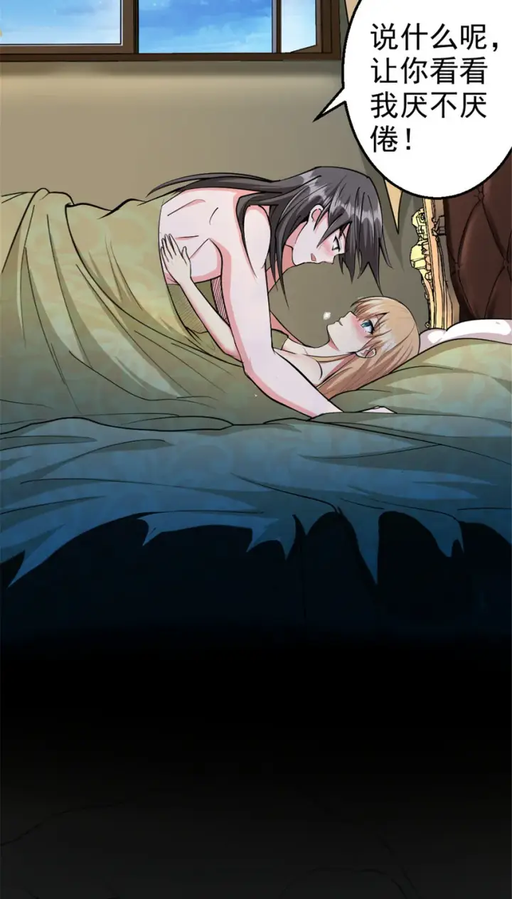 《放开那个女巫》453 梦境世界图30