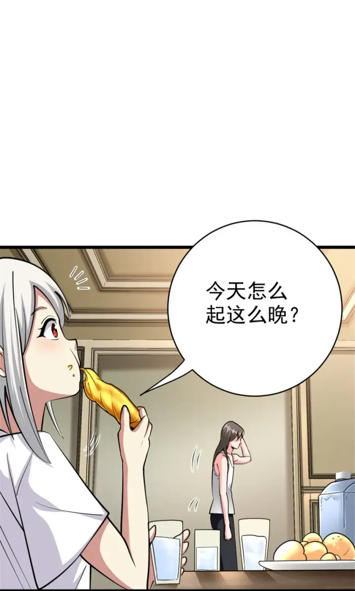 《放开那个女巫》453 梦境世界图35