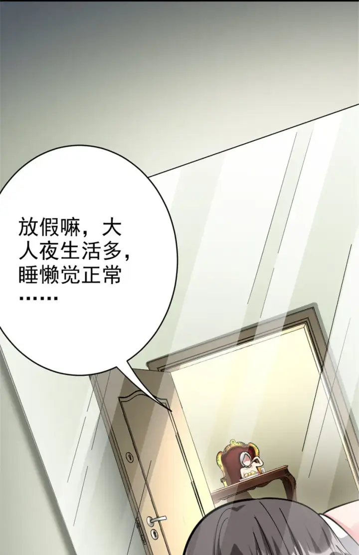 《放开那个女巫》453 梦境世界图36