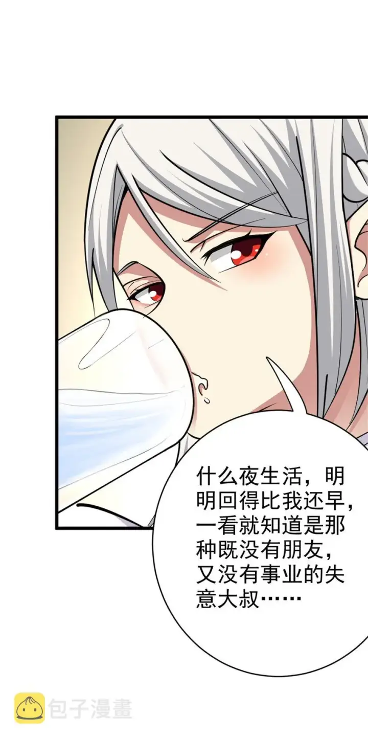 《放开那个女巫》453 梦境世界图38