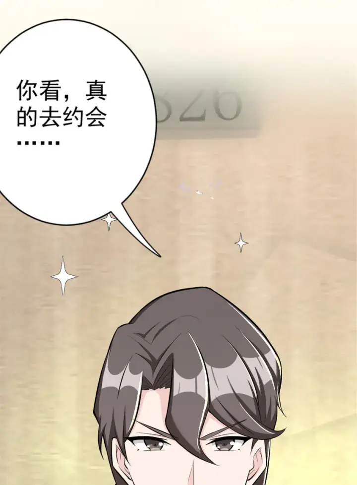 《放开那个女巫》453 梦境世界图42