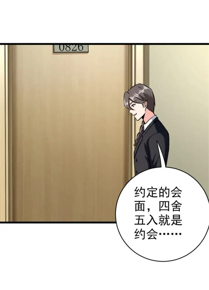 《放开那个女巫》453 梦境世界图44