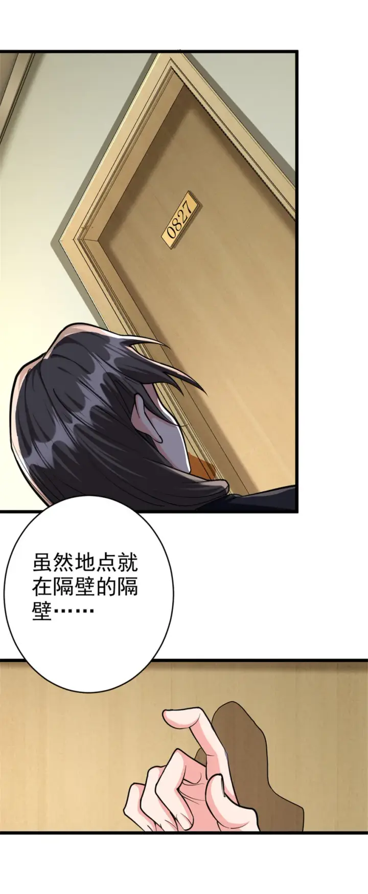 《放开那个女巫》453 梦境世界图45