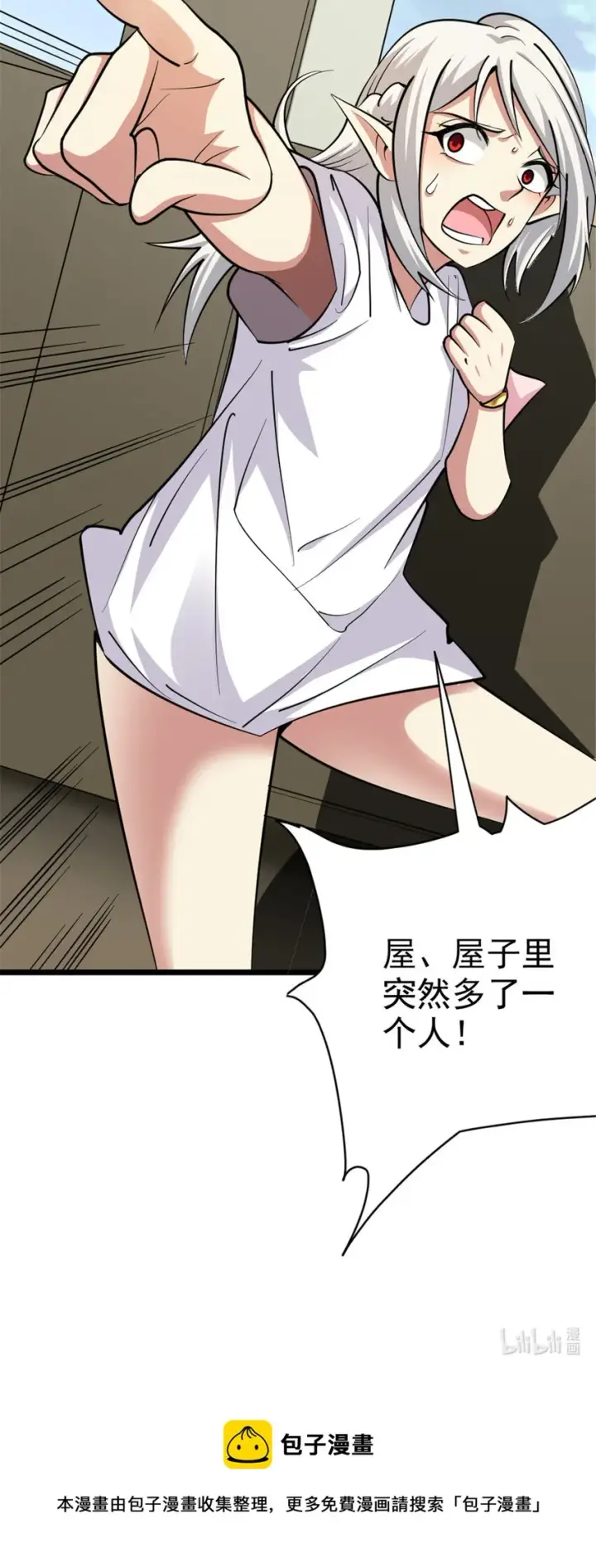 《放开那个女巫》453 梦境世界图48
