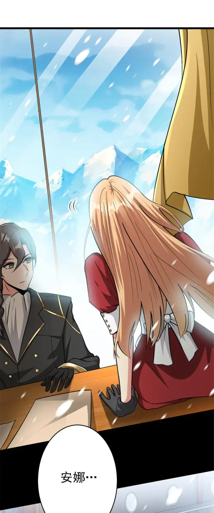 《放开那个女巫》453 梦境世界图7