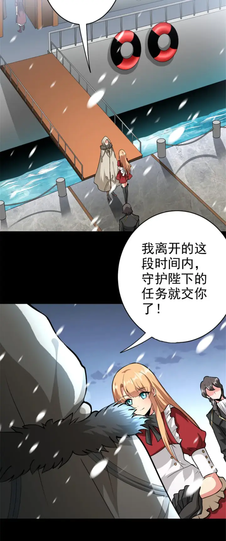 《放开那个女巫》453 梦境世界图8
