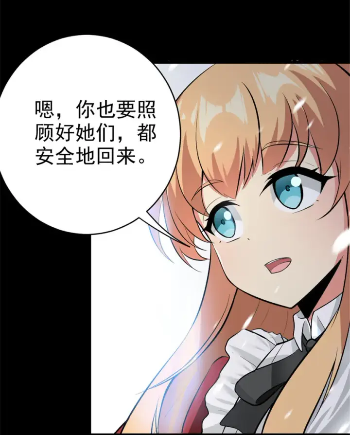 《放开那个女巫》453 梦境世界图9
