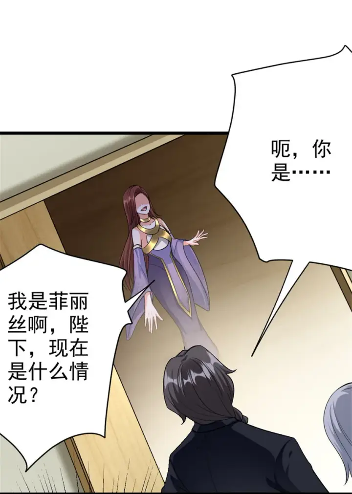 《放开那个女巫》454 你也进来了图11
