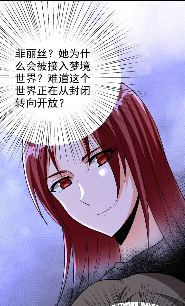 《放开那个女巫》454 你也进来了图12