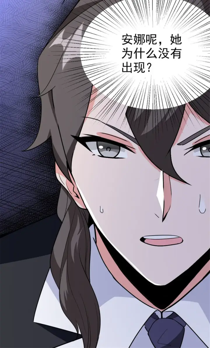 《放开那个女巫》454 你也进来了图13