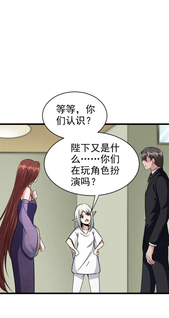 《放开那个女巫》454 你也进来了图14