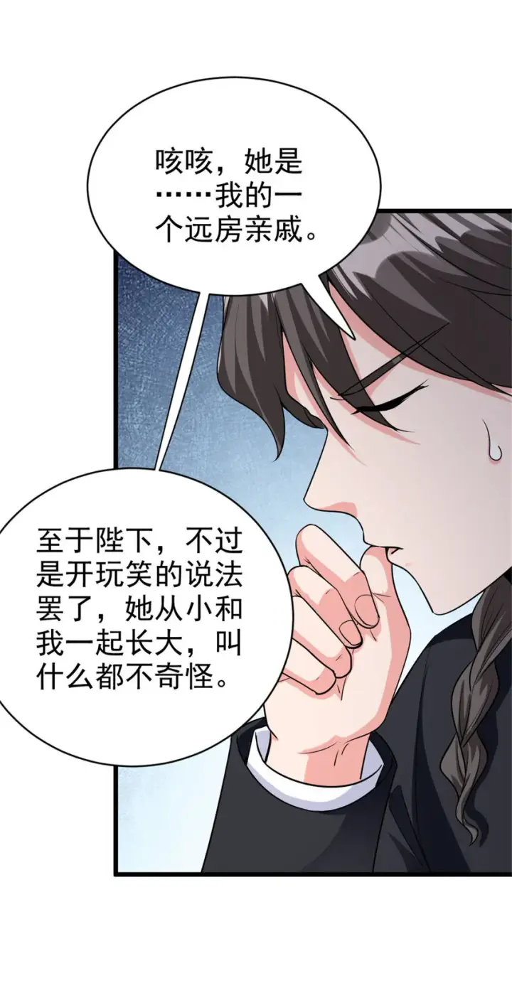《放开那个女巫》454 你也进来了图15